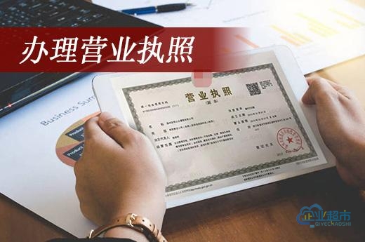 专业公司注册、会计服务、商标注册、社保公积金、特殊审批